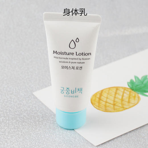 韩国宫中秘策儿童身体l乳30ml 商品图0