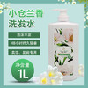新泓宇小苍兰香水型洗发水持久留香1L洗发露 商品缩略图1