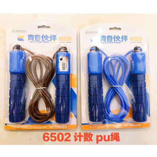 【7.9元/个】青春伙伴计数pu绳（1405938） 商品图0
