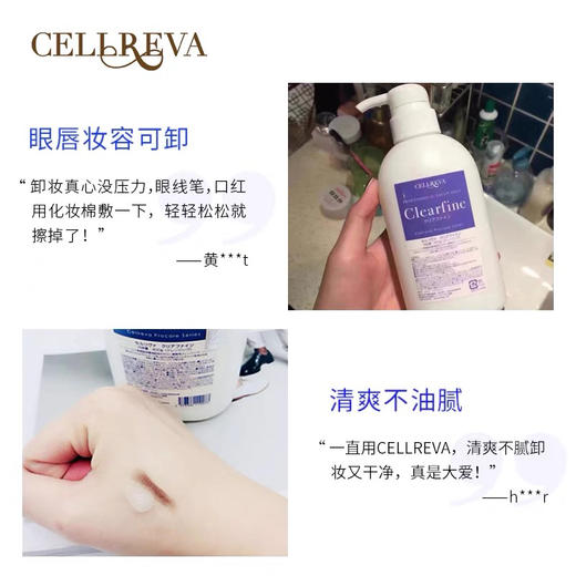 日本 Cellreva银座 干细胞卸妆啫喱 400g t 商品图4
