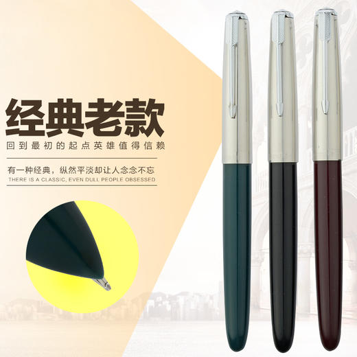 英雄钢笔616(小)YXGB616 商品图3
