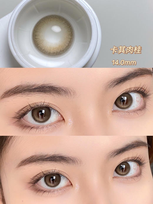 年抛 Voki Voki  卡其肉桂 14.0 着色13.2 棕咖 商品图3