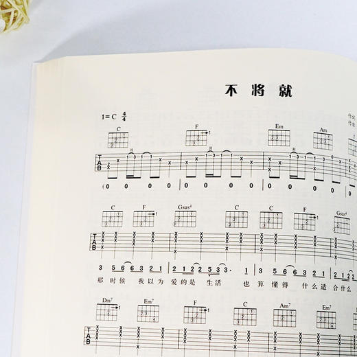 零基础吉他基本教程(全2册) 商品图2