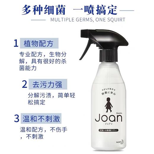 KJ 花王Joan消臭除菌喷雾  300ml 商品图1
