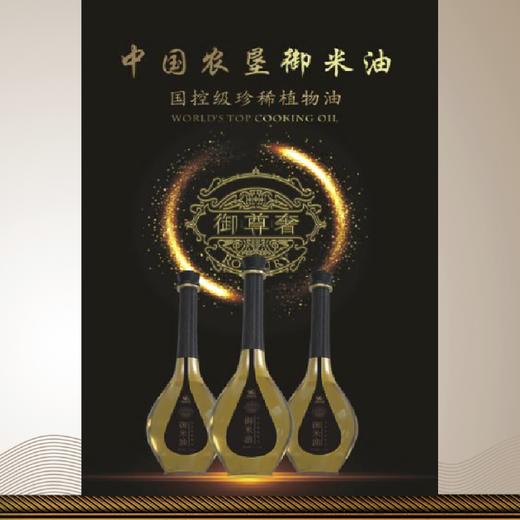 御尊奢 | 御米油 375ml 商品图2