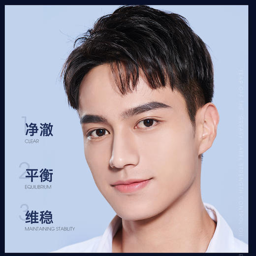 透蜜醒肤保湿男士套装 商品图1