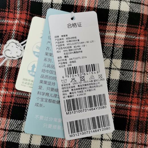 商场同款棉果果春秋季男童法兰绒绗棉衬衣外套M312100721464 商品图6