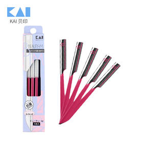 贝印 美容器修眉刀粉色