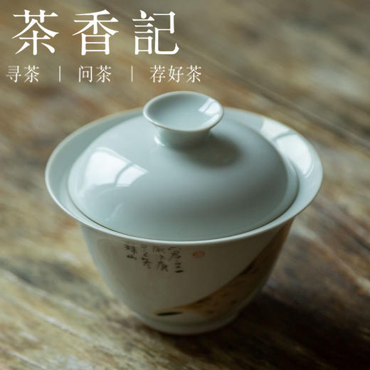 茶香记 古青釉 茶则图 凡灵盖碗 功夫茶具 冲泡器 茶碗 商品图1