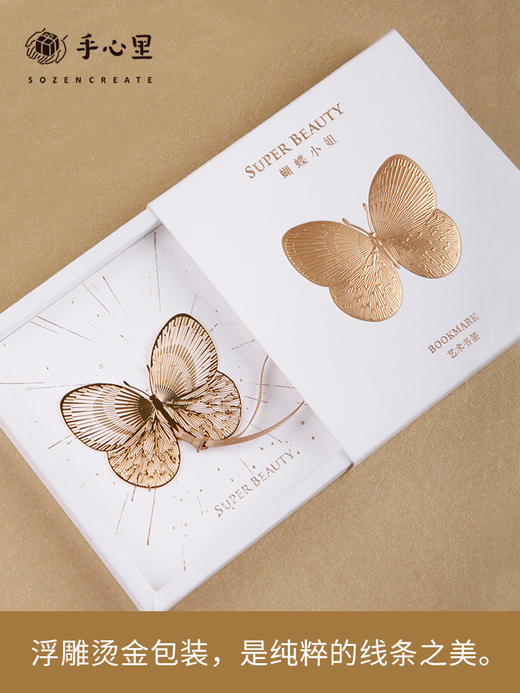 手心里蝴蝶小姐（小金蝶） 商品图1