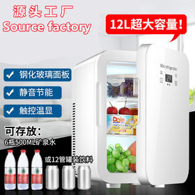 10L迷你车载冰箱