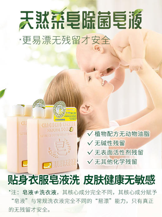 念亲-NQCZ-850天然茶皂除菌皂液 850ml 商品图0