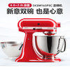 【已下架】KitchenAid凯膳怡KA厨师机5QT双碗家用小型和面机揉面搅拌机165[福利品] 商品缩略图6