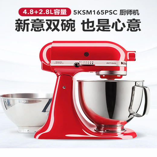 【已下架】KitchenAid凯膳怡KA厨师机5QT双碗家用小型和面机揉面搅拌机165[福利品] 商品图6