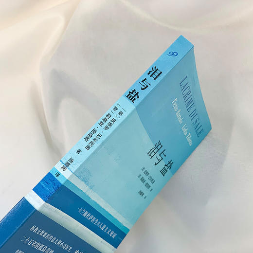 泪与盐 皮埃罗巴尔托洛朴素的人道回忆录一位兰佩杜萨医生震撼世界的人道主义见证 海上火焰原著小说外国文学治愈系文学小说畅销书3000914 商品图2