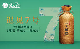  遇见7号丨遇见每一份真挚的笑颜 