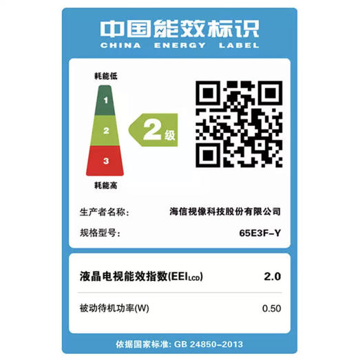 海信（Hisense）电视65E3F-Y 商品图13
