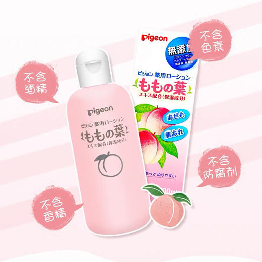 日本原装 贝亲婴儿桃叶水精华爽身露200ML 商品图0