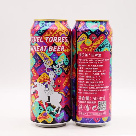 桃乐丝白啤酒500ml 商品图1