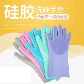 【拍2发3双】家用魔术洗碗手套 硅胶魔术洗碗手套