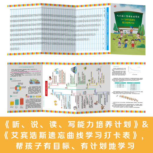 我的第一套语文启蒙书全6册 商品图4