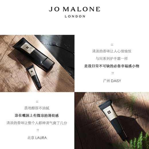 祖马龙祖玛珑维他命E润唇蜜ve唇膏滋润保湿 Jo Malone London  教师节献礼 礼盒礼袋 商品图1