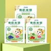 南园国色宝宝零食有机米饼/原味/蔬菜味/草莓/香蕉/儿童饼干辅食 商品缩略图5