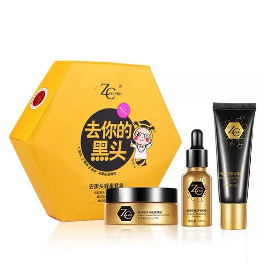 【去黑头】哲科蜂巢去黑头粉刺撕拉面膜收缩毛孔鼻贴导出液去你的黑头套装 商品图1