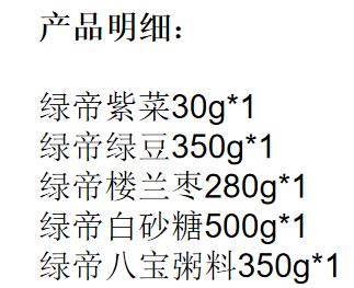 绿帝杂粮甑选礼盒 商品图1