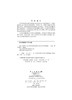 基于SeeFiberLaser的光纤激光建模与仿真/王小林等 商品缩略图2