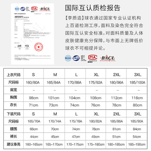 李质造 运动服OFK05021 商品图4