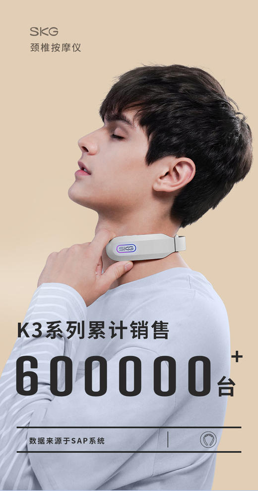 SKG颈椎按摩仪颈部按摩仪热敷多功能家用低频智能护颈仪K3 商品图1