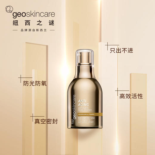 纽西之谜胜肽焕颜精华液35ml
