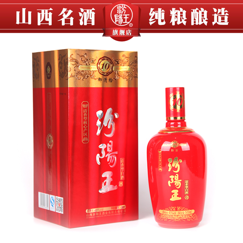 汾阳王 御清10 45度500ml*1瓶