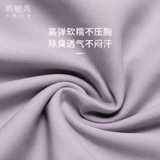 奶糖派【懒人文胸套装】无钢圈显胸小胸罩隐形内衣一片式无痕套装 商品图7