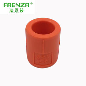 法恩莎 PPR  橙色 25 等径直接