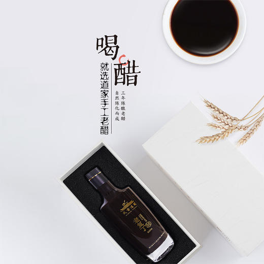 武当道家养生醋 非遗工艺 0添加剂 五谷酿造  陈化老醋   口味醇厚 直接饮用 养生佳品 商品图2