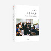 大学的改革·第五卷·学子篇（研究生） 商品缩略图0