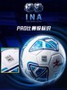 INA PRO 茵浪欧标比赛级足球【5号球】IN8560 商品缩略图1