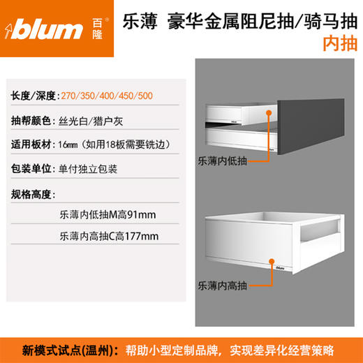 乐薄内抽屉【豪华阻尼抽/骑马抽系列】 商品图0