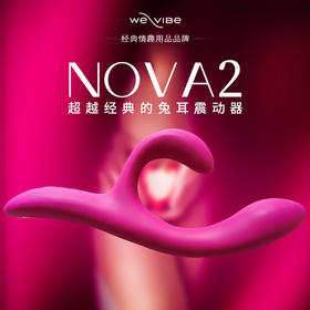 加拿大We-vibe维依NOVA2代 SNNASGX红色女用按摩震动棒