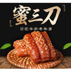 【6.9元/斤】散装蜜三刀（0900048） 商品缩略图0