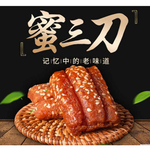 【6.9元/斤】散装蜜三刀（0900048） 商品图0