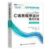 C语言程序设计 现代方法 第2版·修订版 商品缩略图0