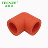 法恩莎 PPR  橙色 20 等径弯头 商品缩略图0