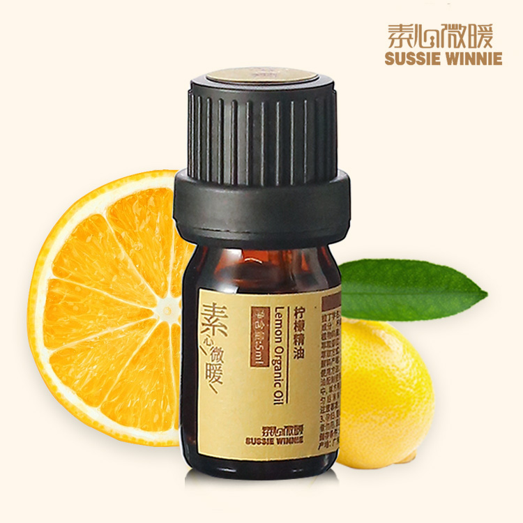 有机柠檬精油5ml