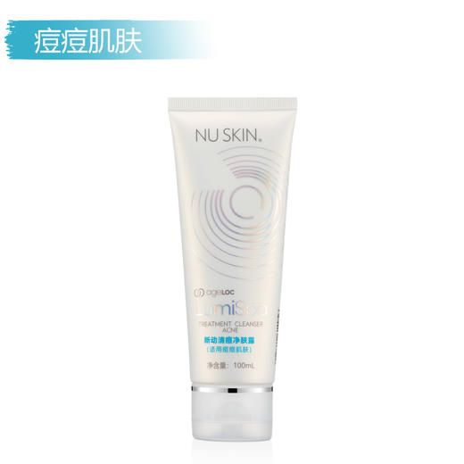 【预售 急单慎拍】如新新动清痘净肤露（适用痘痘肌肤）100ml 原价335元 商品图0