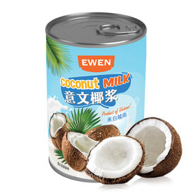 越南进口意文EWEN椰浆400ml罐装烘焙原料