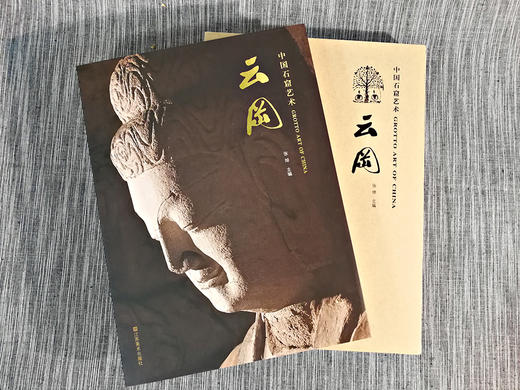[精装版]中国石窟艺术-云冈 商品图1