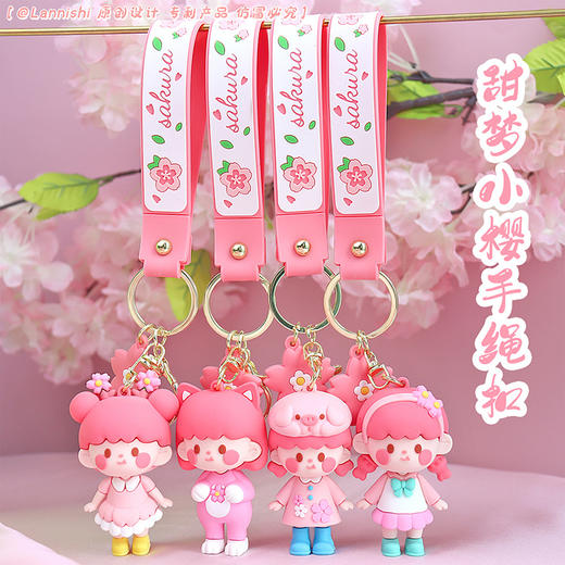 甜梦小樱手绳钥匙扣YSK01387男女可爱汽车挂件ins风高档个性创意小饰品挂绳 商品图0